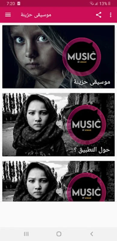 موسيقى حزينة بدون انترنت for Android - High - Quality Offline Turkish Music