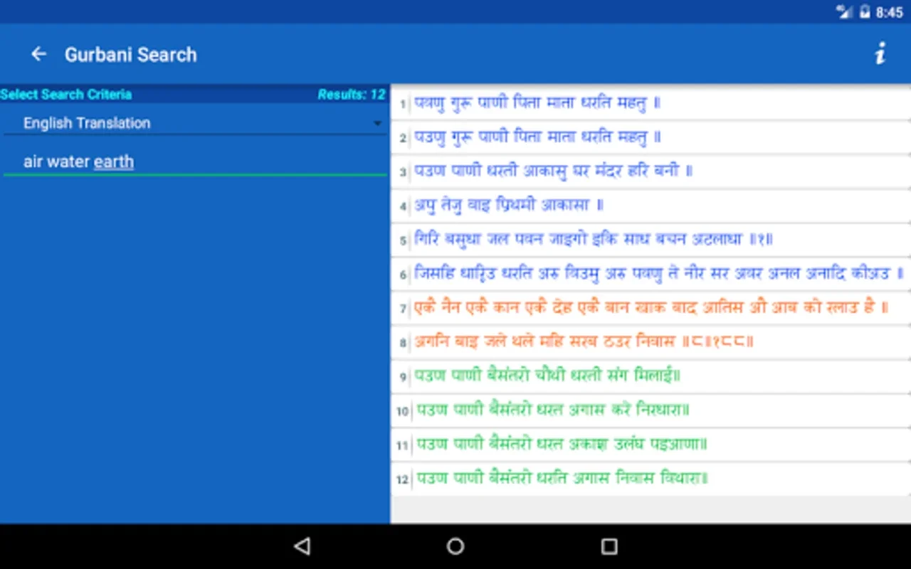 Gurbani Nirvaan for Android: Enrich Your Spiritual Study