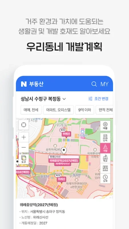 네이버 부동산 for Android - Your Ideal Estate Search Companion