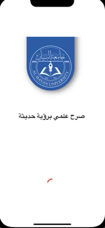 جامعة البيان for Android - Stay Informed with App Updates