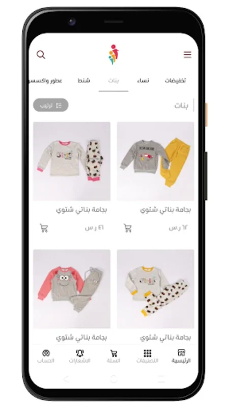 ʿAlʿāʾifah | Family for Android: Fashion Deals & More