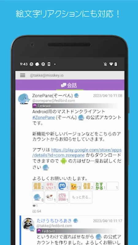 ZonePane for Android: Seamless Social Media Browsing