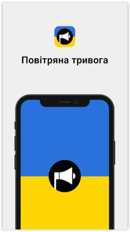 Повітряна тривога for Android: Stay Informed in Ukraine