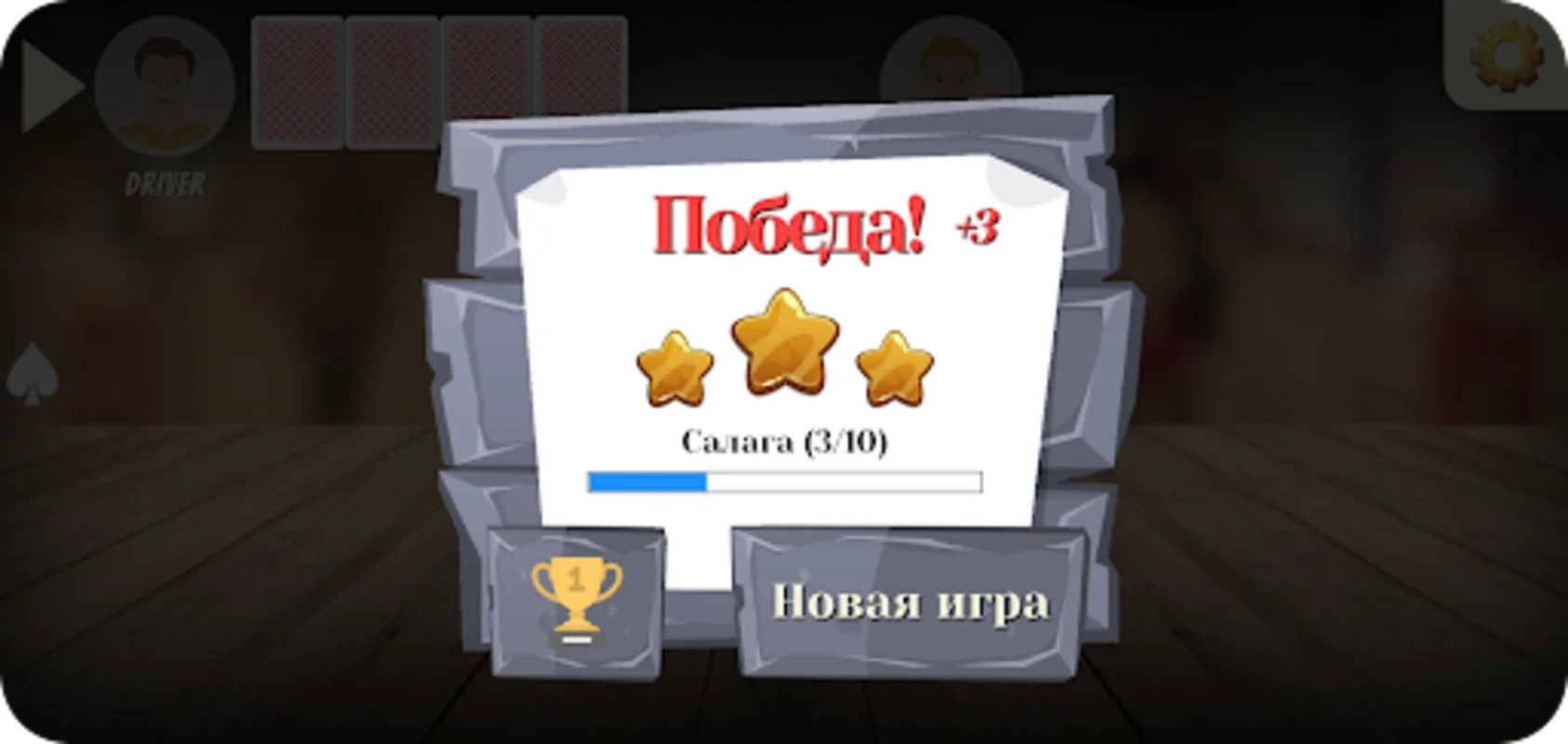 Дурак: Игры без интернета for Android - Strategic Card Fun