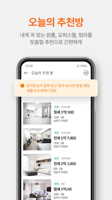 Zigbang for Android: Find Ideal Rentals in Korea