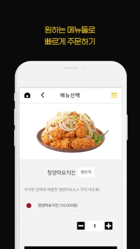 (구)네네치킨 for Android - Order High-Quality Chicken Meals Easily