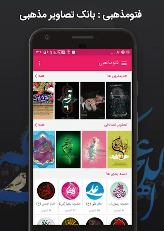 Walpephery Mohram -44 Walpepher HD for Android - Download the APK from AppHuts