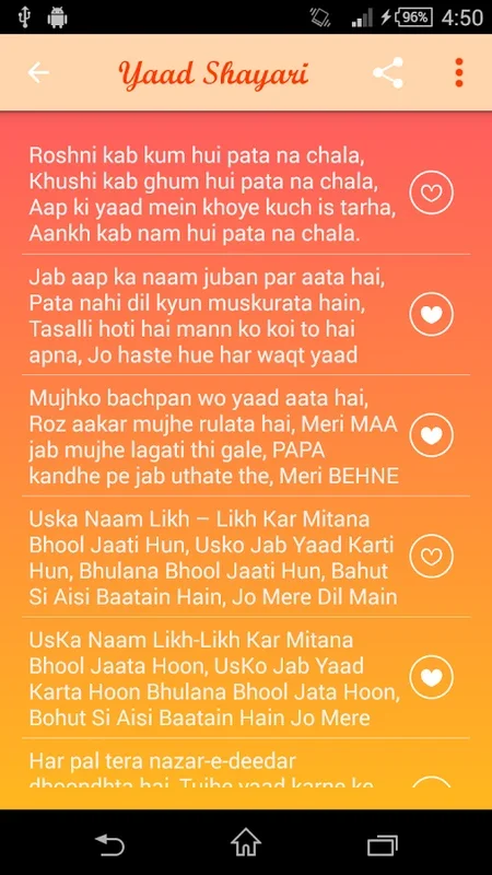 Yaad Shayari for Android - An Anthology of Urdu Poetry