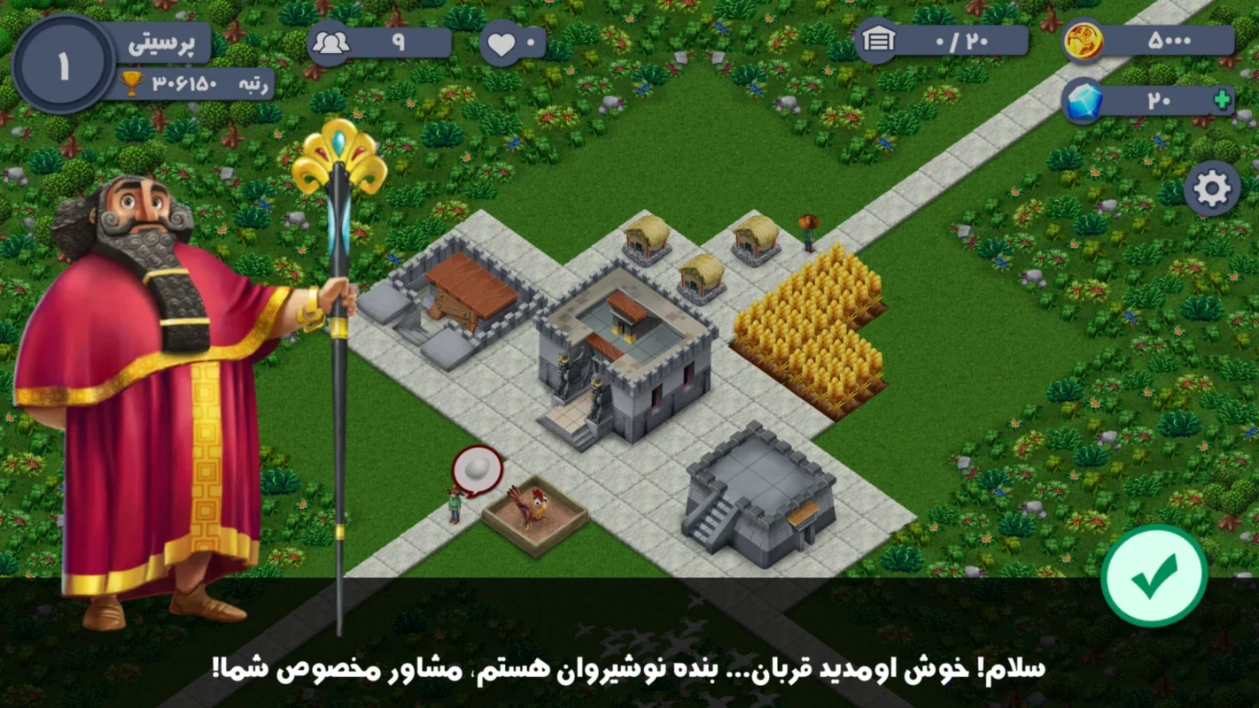 PerCity for Android: Build, Farm, and Thrive in an Ancient City