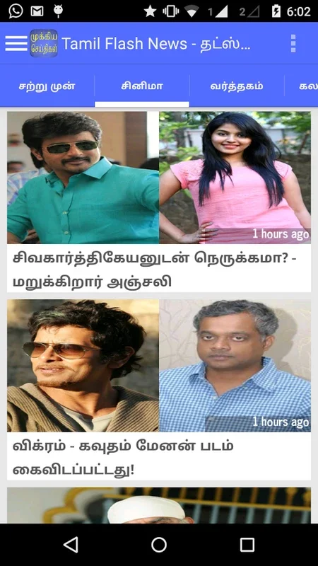 Tamil Flash News for Android - Instant Tamil Updates