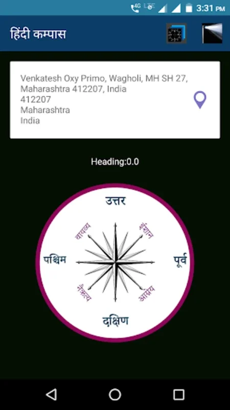 हिंदी कम्पास for Android - Enhance Your Hindi Skills