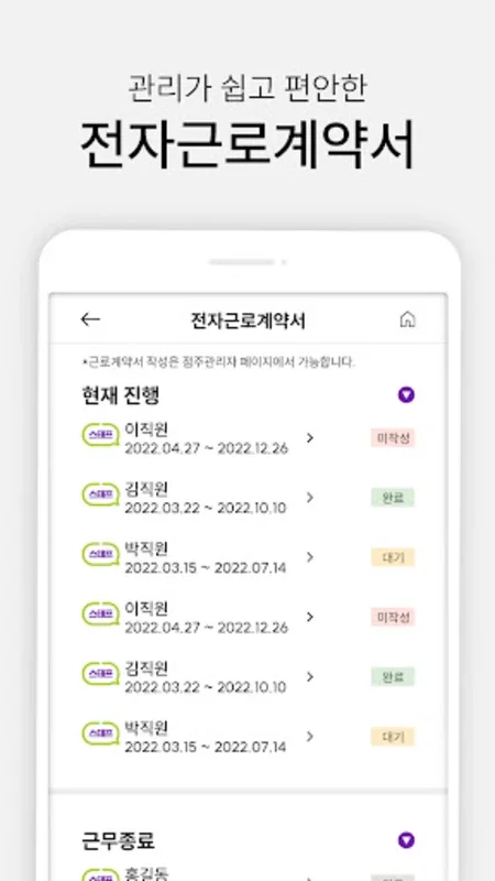 CU스쿨 for Android: Streamline Store Management