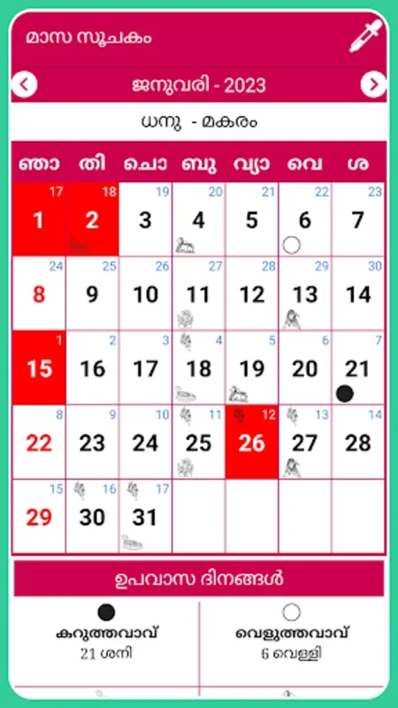 Malayalam Calendar 2023 for Android: Rich Features Offline