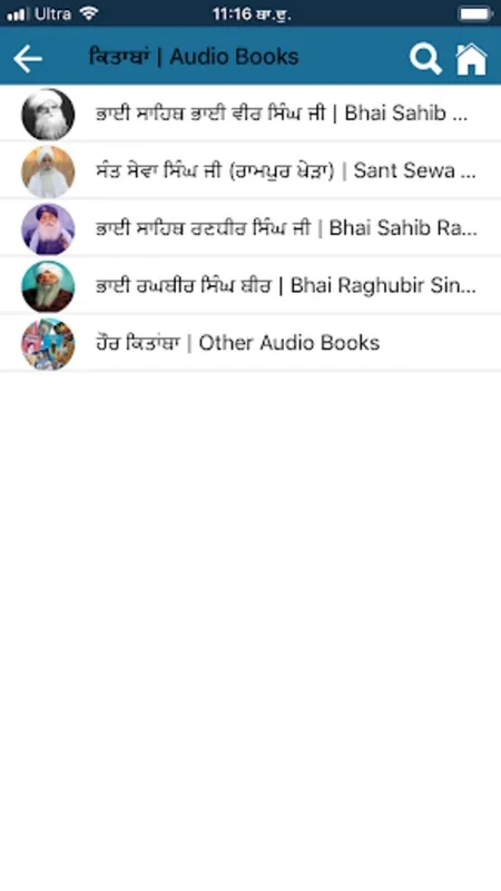 GurbaniSewa Audio for Android - Spiritual Audio Hub