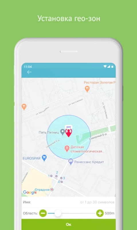 Aimoto Smart for Android: Real-Time Family Tracking