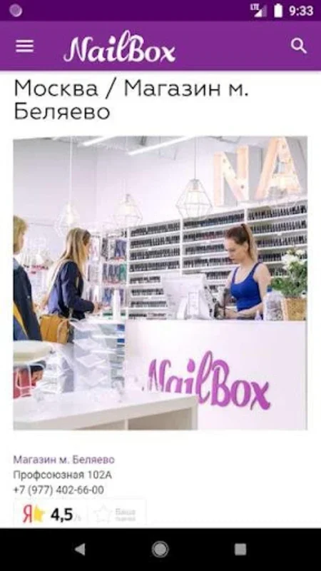 NailBox for Android - Premier Manicure Resource