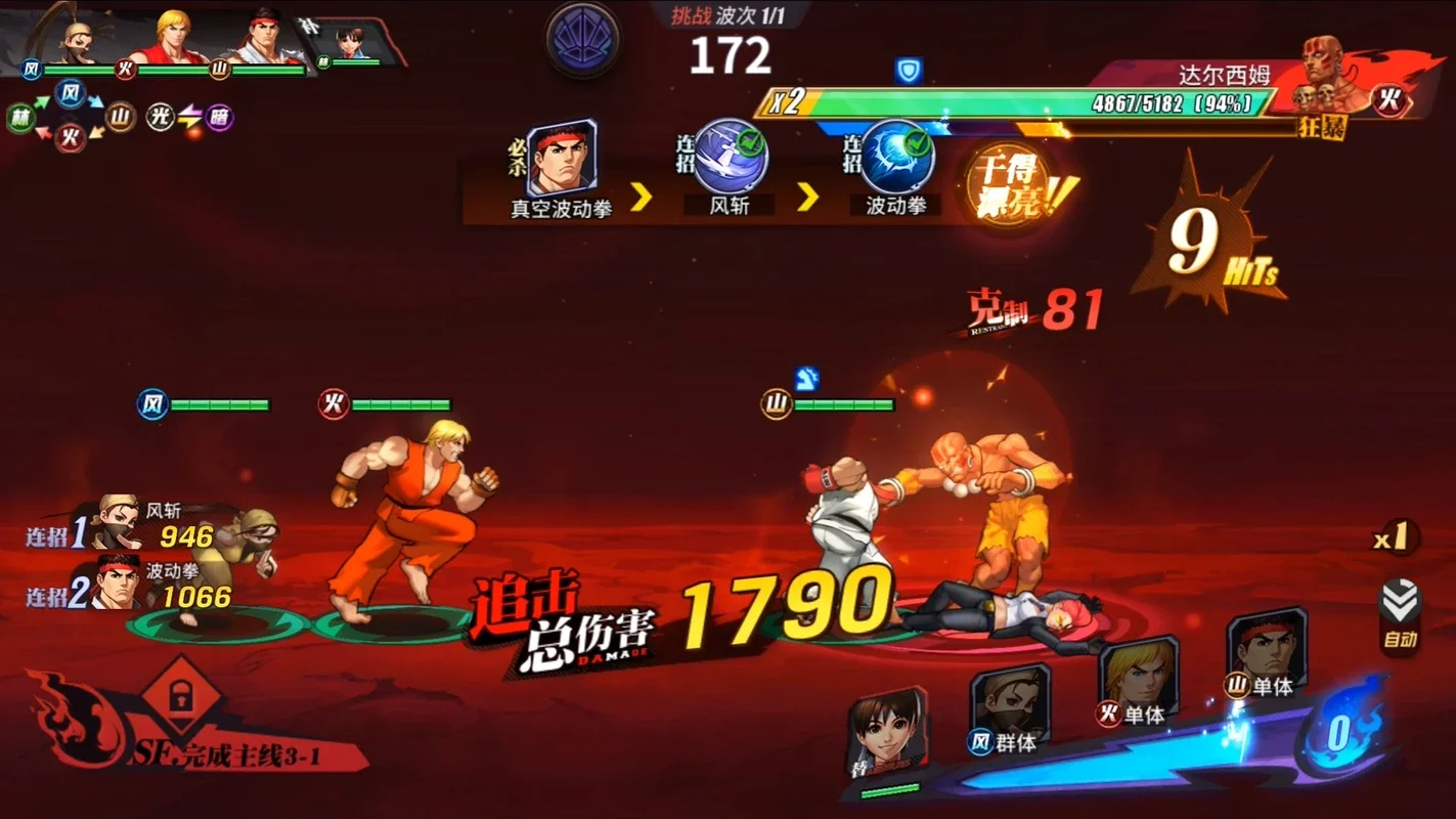 Street Fighter: Duel - Engaging RPG for Android