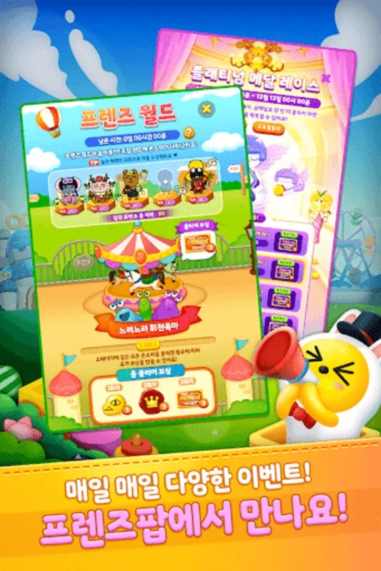 프렌즈팝 for Android - Engaging Match-Three Game