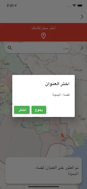 انا البرلمان for Android - Empowering Voter Engagement