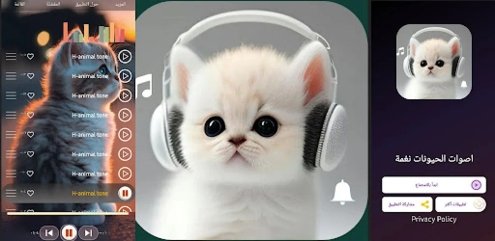 Animal sounds: ringtones for Android - Unique Experience