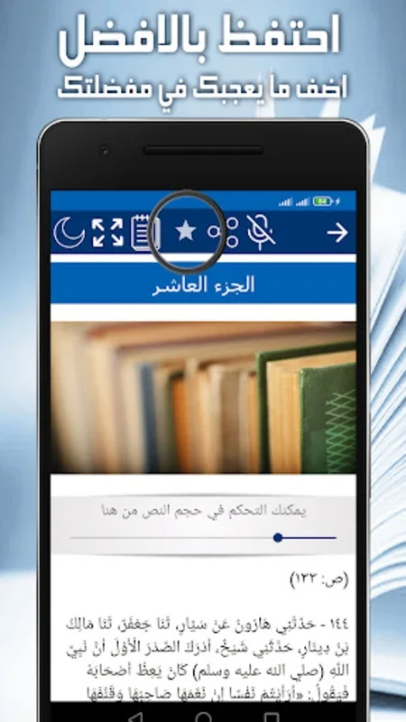 محاسبة النفس for Android - A Path to Self - Awareness