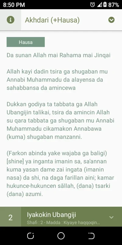 Akhdari (Hausa) for Android: Your Guide to Islamic Jurisprudence