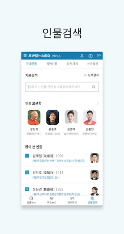 모바일뉴스리더 for Android - Stay Informed Anytime, Anywhere