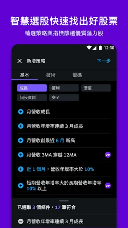 Yahoo奇摩股市 for Android - 台湾与全球金融信息平台