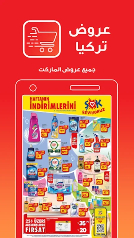 عروض وتخفيضات تركيا - عروض الماركت A101 BIM ŞOK for Android