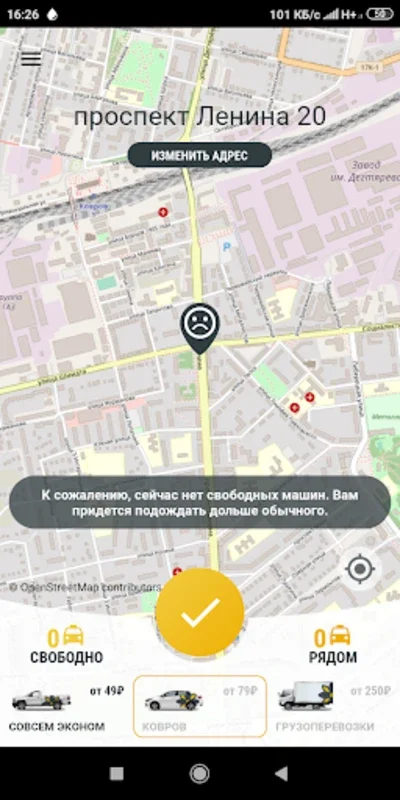 Такси 7204 for Android - Affordable and Convenient