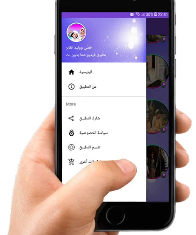 قصي ووليد الغابر بدون نت for Android - Uninterrupted Adventures