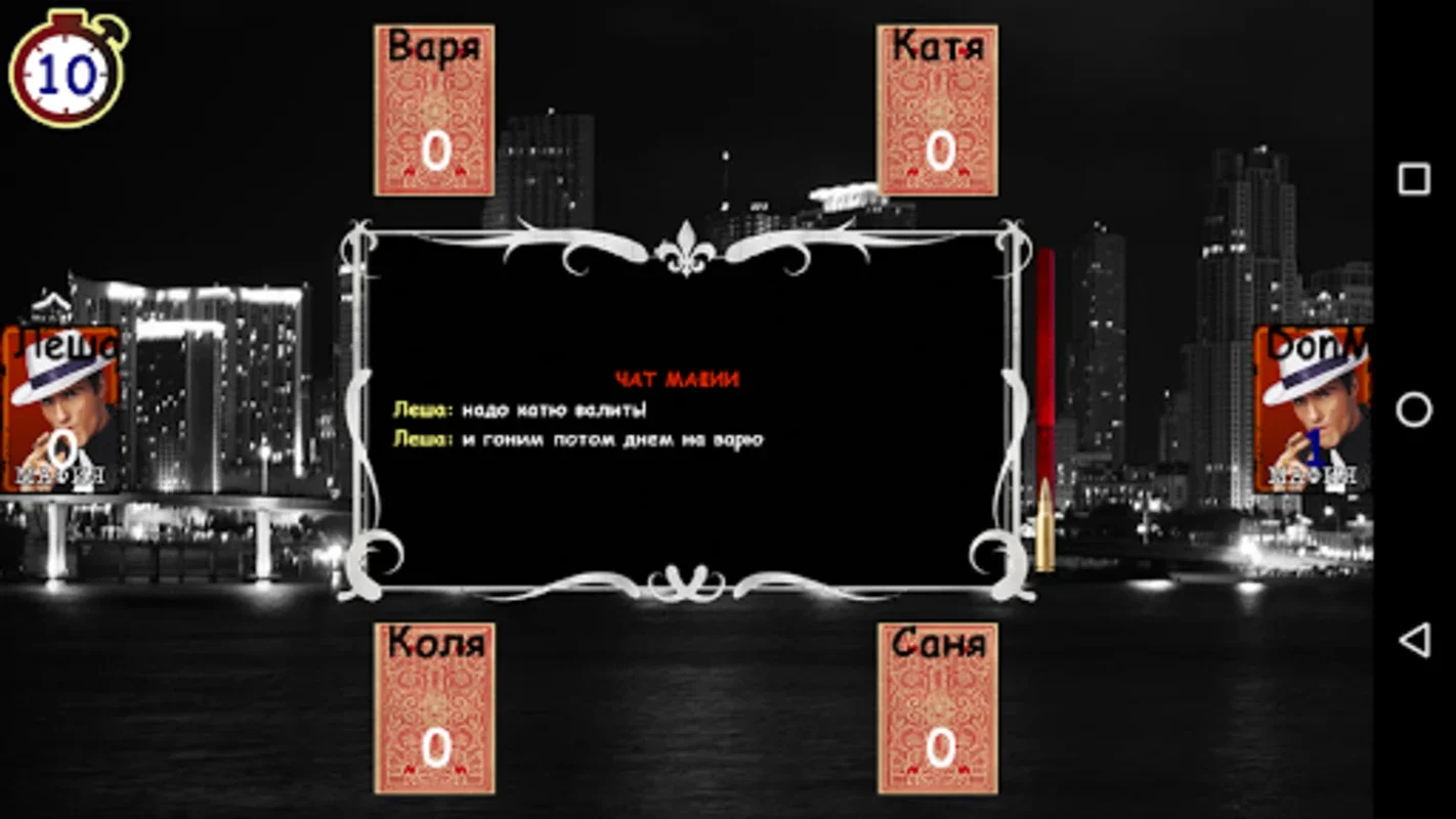 Мафия Онлайн for Android - Engaging Strategic Card Game
