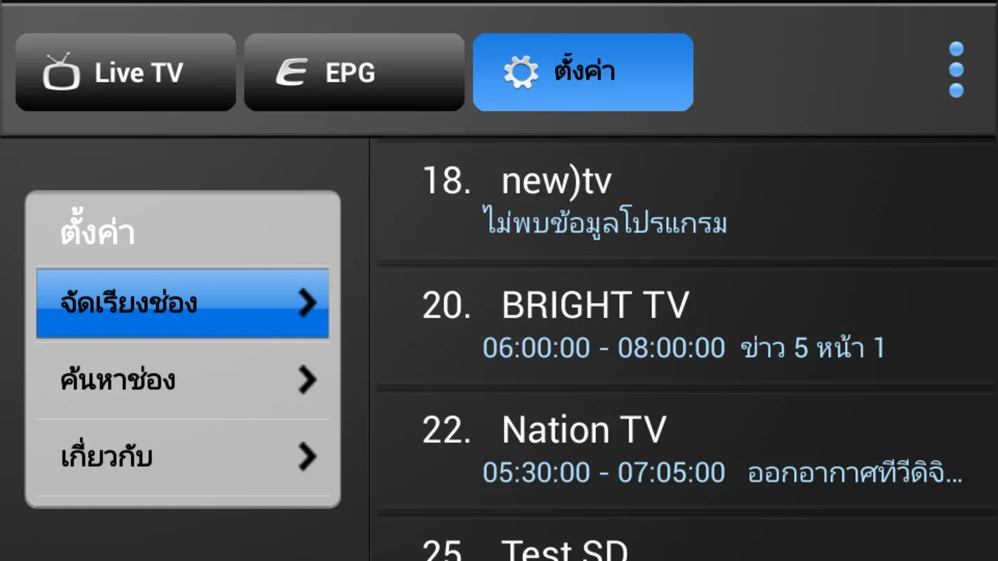 Digital TV for Android - Enjoy High-Definition Programming