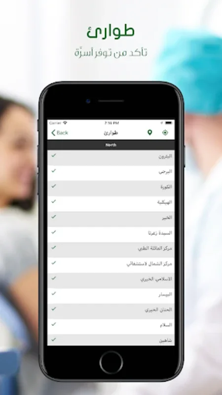 Ministry of Public Health for Android: Comprehensive Health App