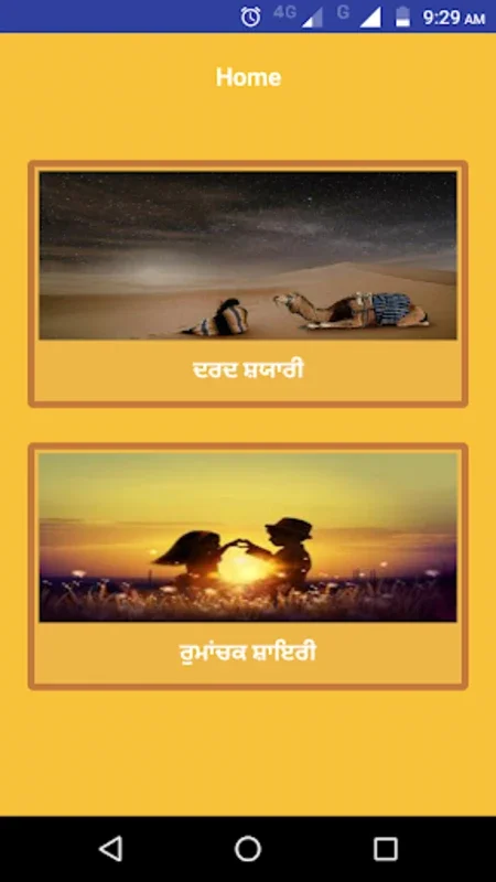 Punjabi Shayari 2020 for Android: Diverse Punjabi Content