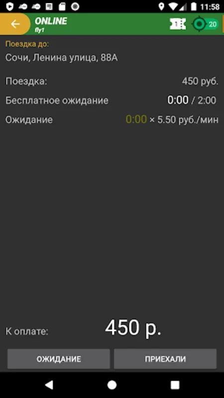 Таксомёт for Android - Streamlining Taxi Operations