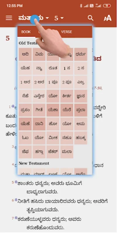 Kannada Study Bible for Android - Enrich Your Spiritual Journey