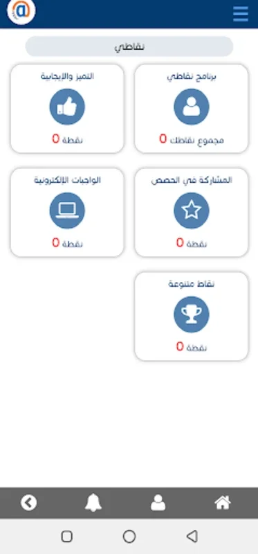 مدارس التربية الرقمية for Android: Transformative Learning App