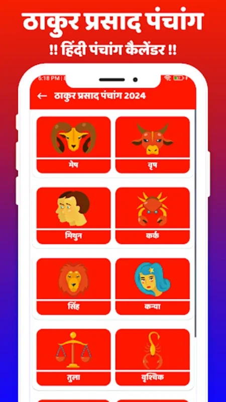 Thakur Prasad Calendar 2021 for Android: Hindu Culture and Astrology Guide