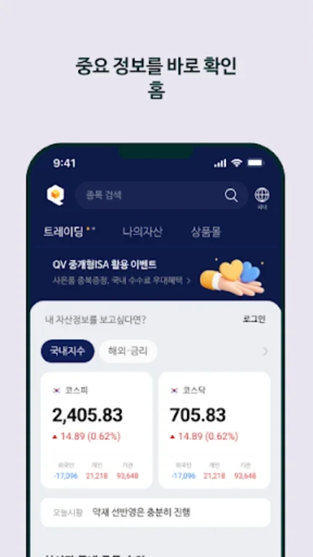 NH투자증권 mug Smart for Android - Manage Investments Easily