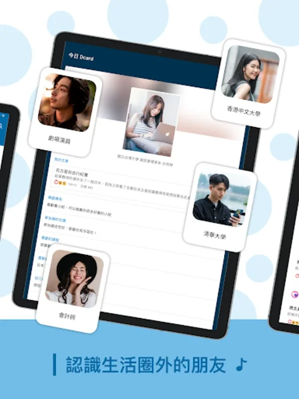 Dcard for Android - Anonymously Connect in Taiwan