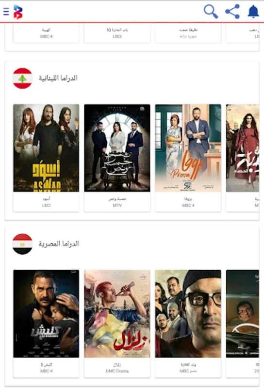 شاشة بلاس for Android: Free TV Viewing without Buffering