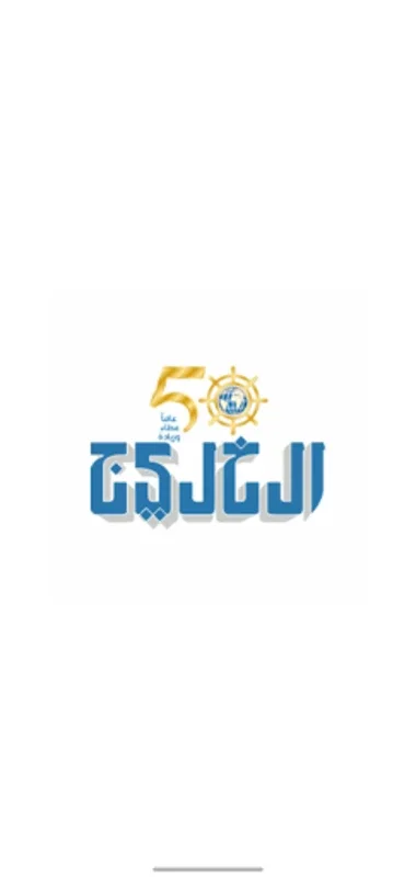 صحيفة الخليج for Android - Stay Updated Daily