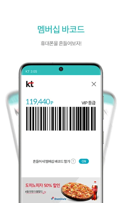 마이 케이티 for Android - KT 서비스 전면 관리