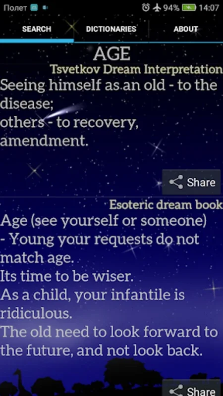 Book of Dreams (Dictionary) for Android - Interpret Dreams