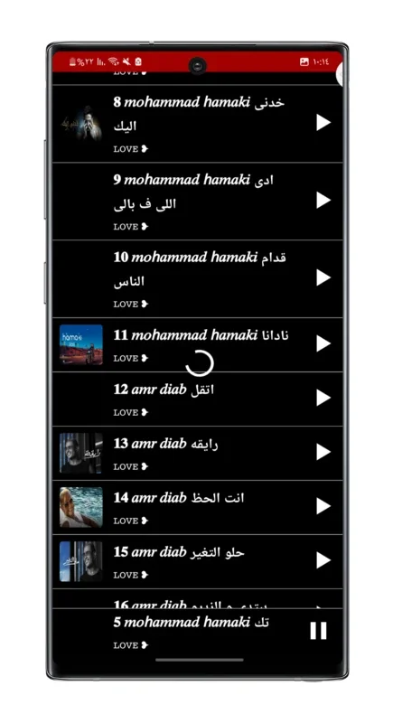 اغاني 2023 for Android - Enjoy a Variety of Songs