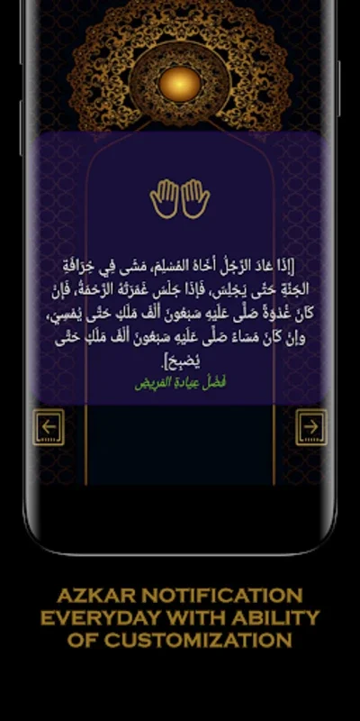 Muslim Daily Supplications for Android - Enhance Your Spiritual Routine