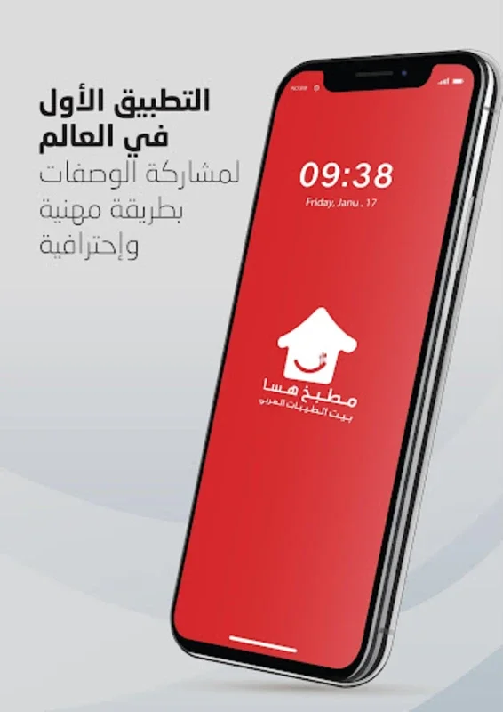 مطبخ هسا for Android - Explore Arabic Cuisine