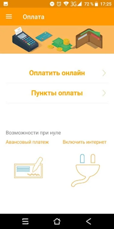 Аstra Помощник for Android - Manage Telecom Services Easily