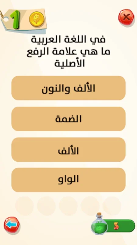 شامل - مسابقات ثقافية وذكاء for Android: Boost Your Brainpower